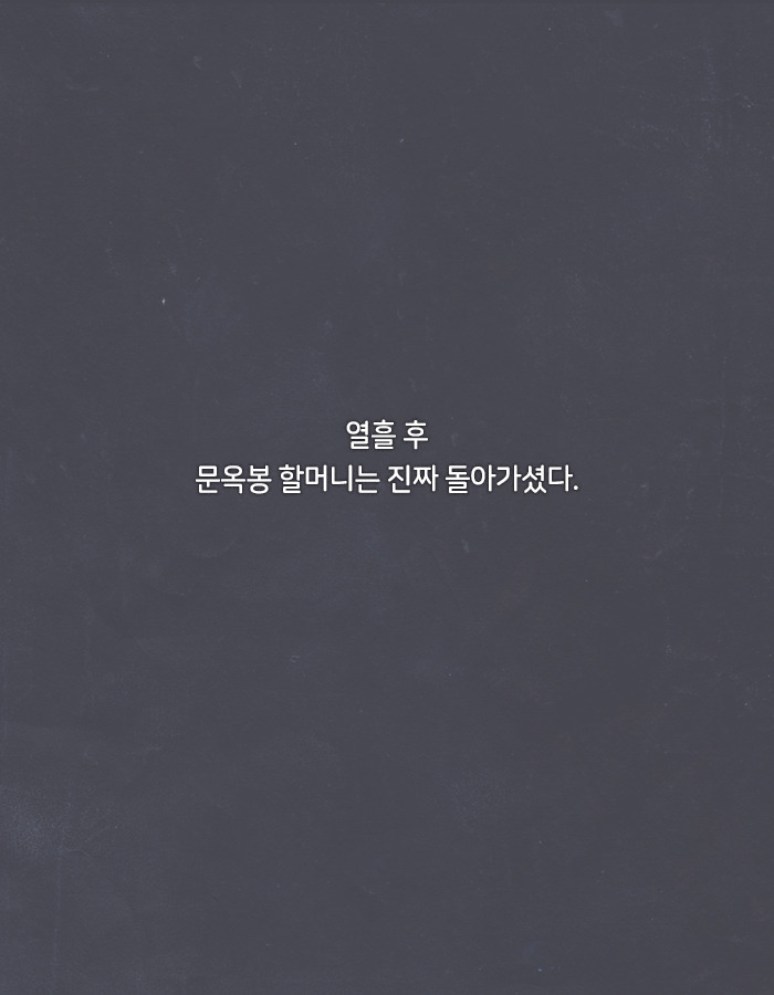 0327_서른셋_북툰_28.jpg