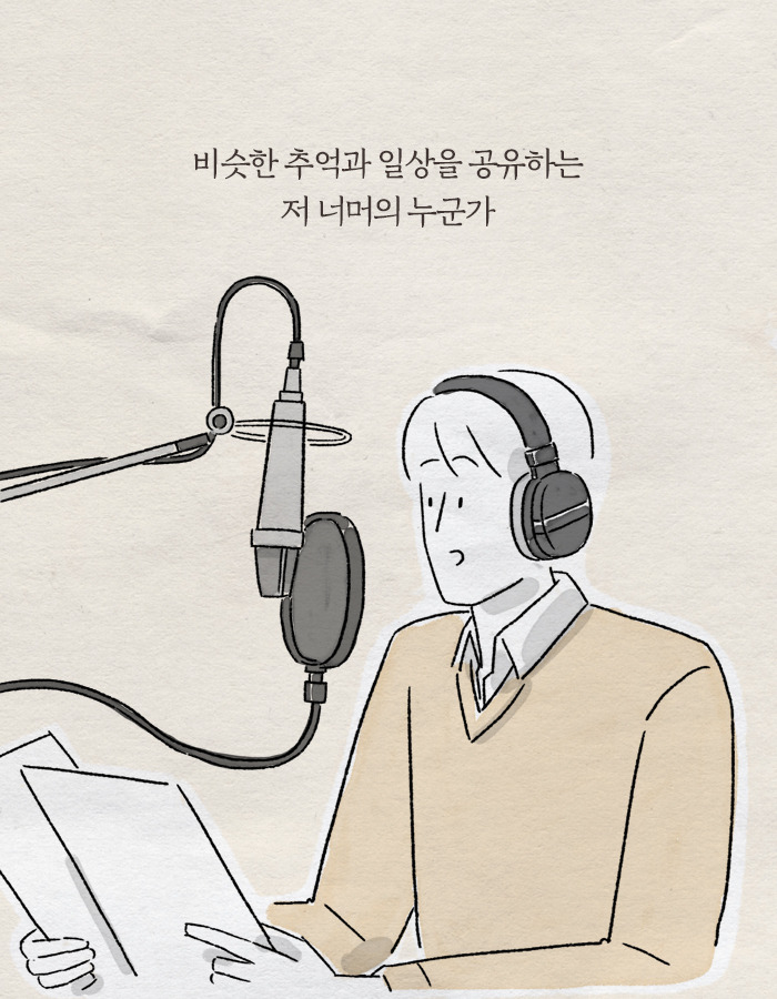 1207_우리가함께듣던밤_북툰_16.jpg