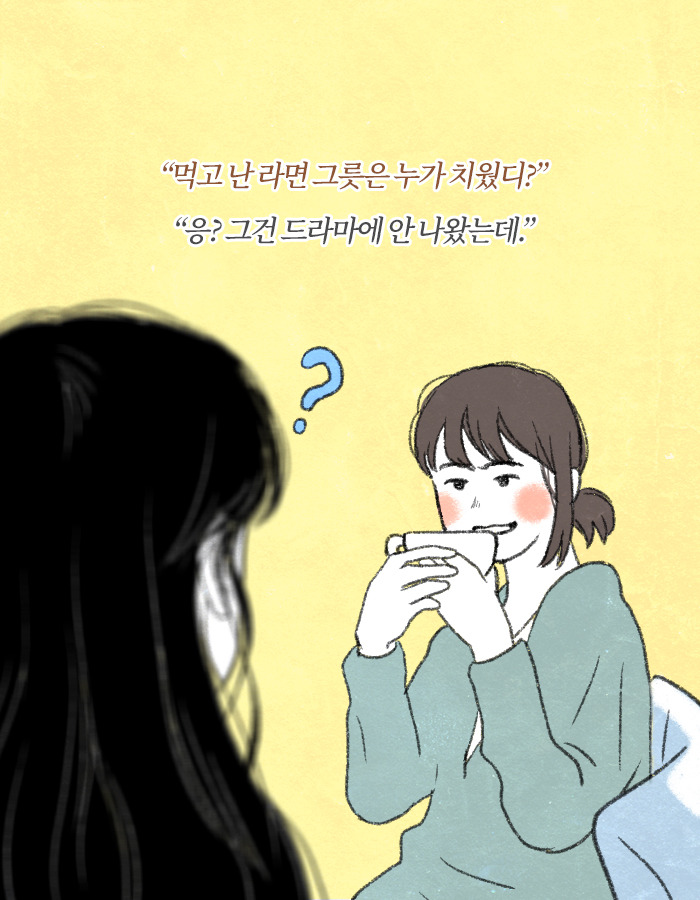 0226_이제너는노땡큐_북툰_08.jpg