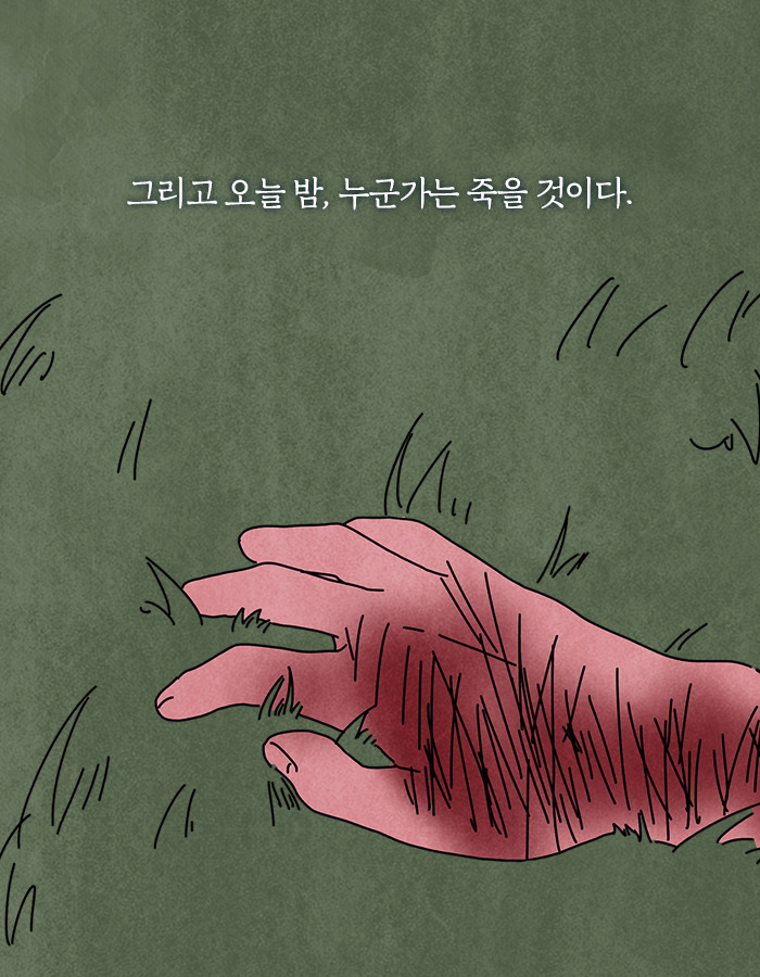 0129_우리와당신들_북툰_27.jpg