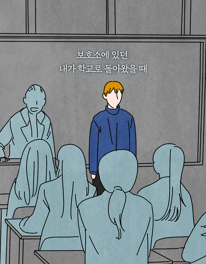 0129_우리와당신들_북툰_14.jpg