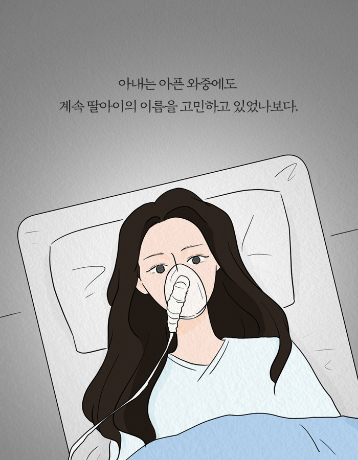1213_우리가살아있던모든순간_북툰_06.jpg