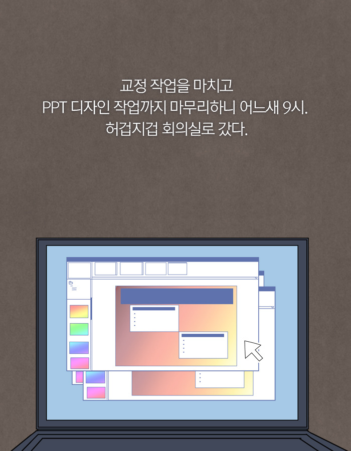 0422_결단_북툰_14.jpg