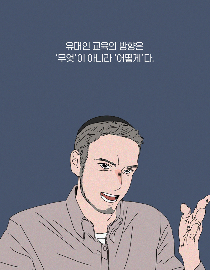 0115_공부에미친사람들_북툰_21.jpg