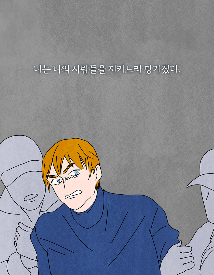 0129_우리와당신들_북툰_13.jpg