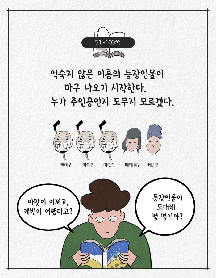 0601_베어타운_북툰_05.jpg