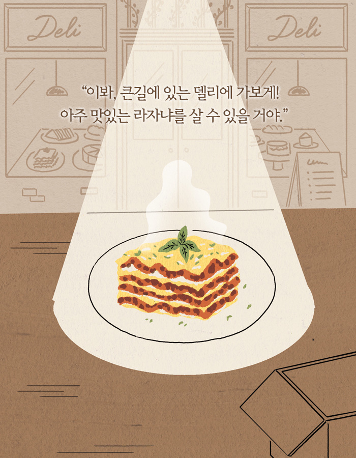 0429_또이레_북툰_26.jpg