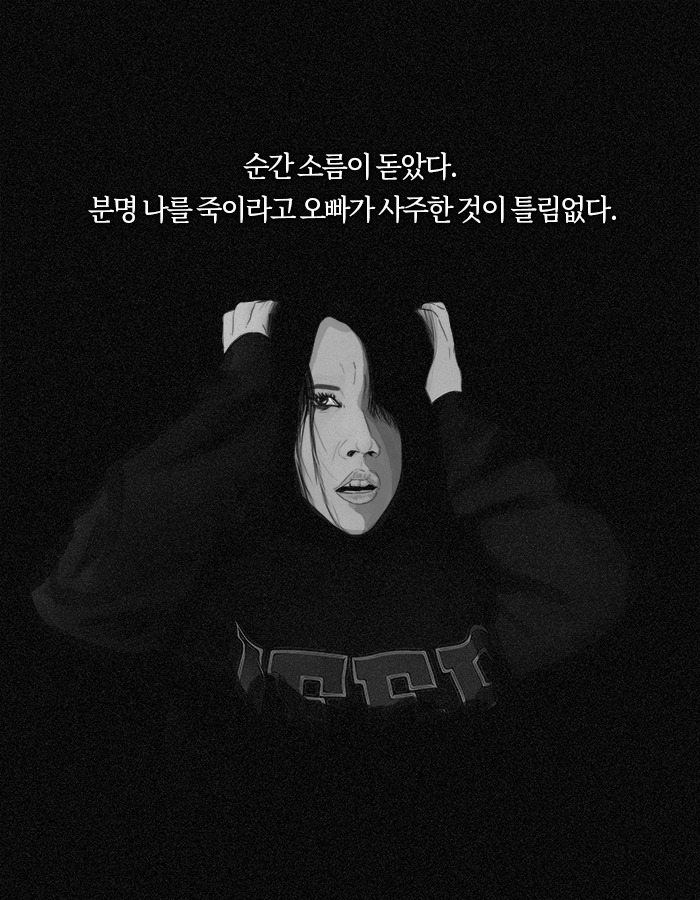 0320_나의살인자에게_북툰_19.jpg