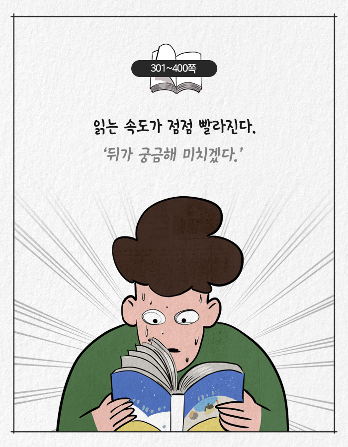 0601_베어타운_북툰_09.jpg