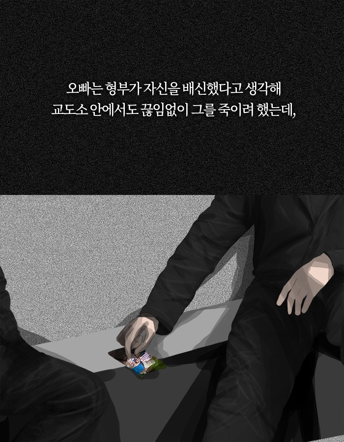 0320_나의살인자에게_북툰_06.jpg