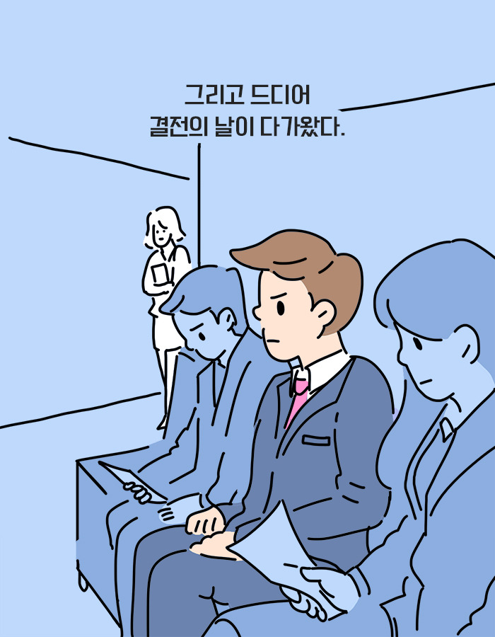 0121_철학은어떻게_북툰_08.jpg