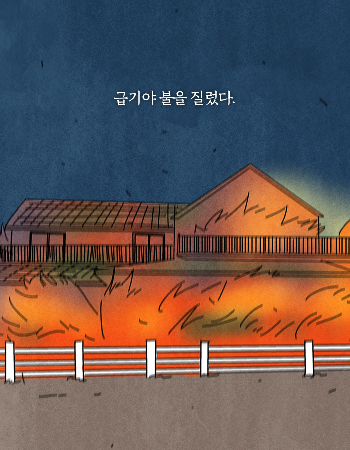 0129_우리와당신들_북툰_21.jpg