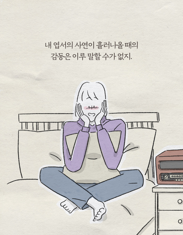 1207_우리가함께듣던밤_북툰_14.jpg
