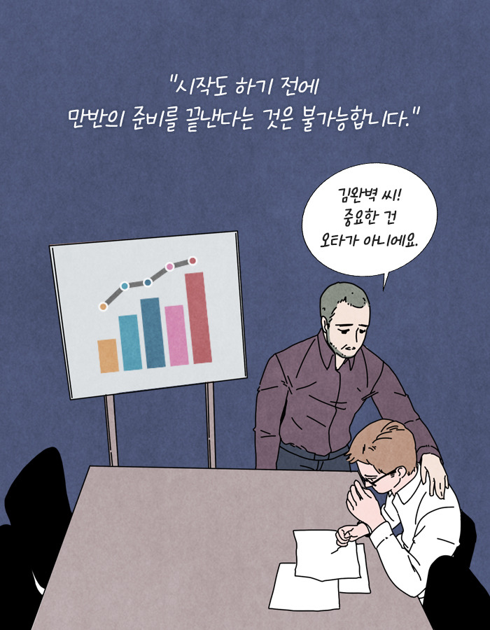 0422_결단_북툰_24.jpg