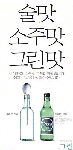 그린 광고.jpg