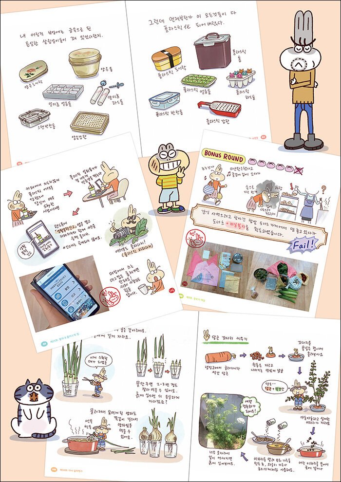 멋진 지구인이 될거야_1-책소개.jpg