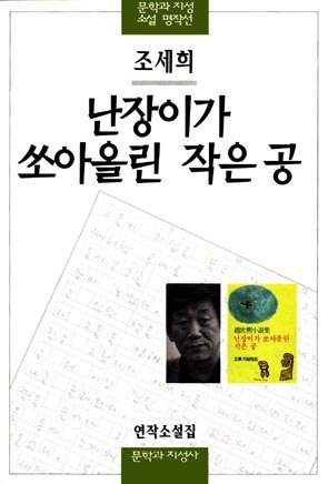 20241113_우연의선물_난쏘공_표지이미지.jpg