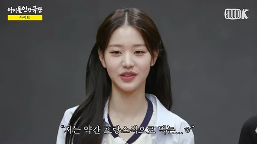 장원영 프랑스식.jpg