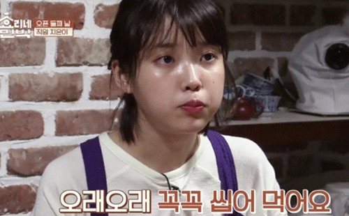 아이유꼮꼭오래먹방.jpg