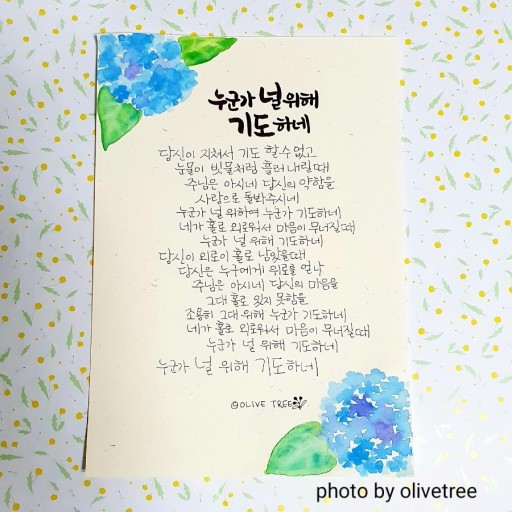 누군가 널 위해 기도.jpg