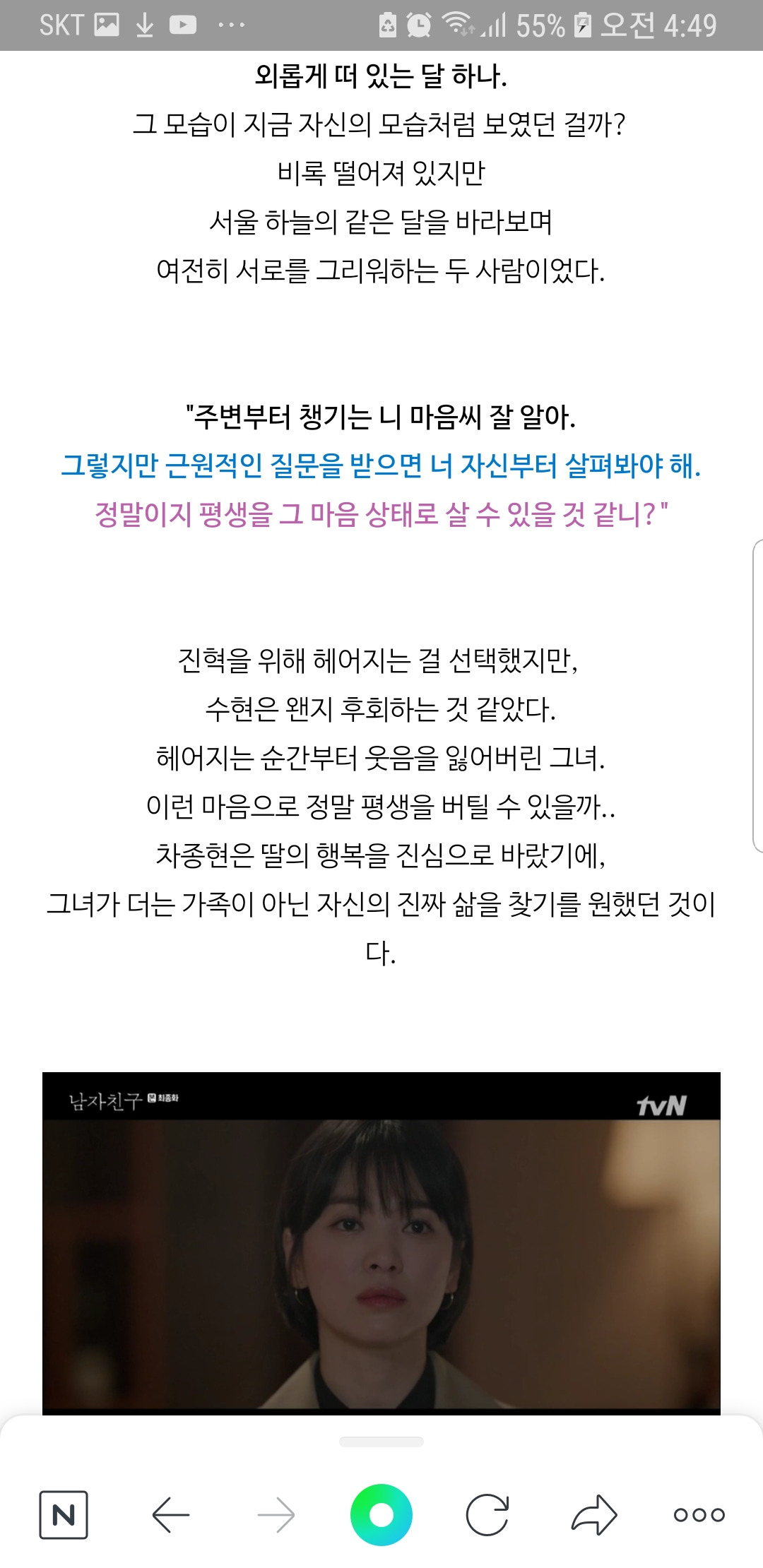 Screenshot_20191118-044956_NAVER.jpg
