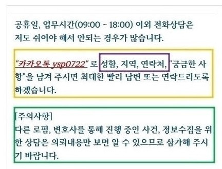 연락처 20250429.jpg