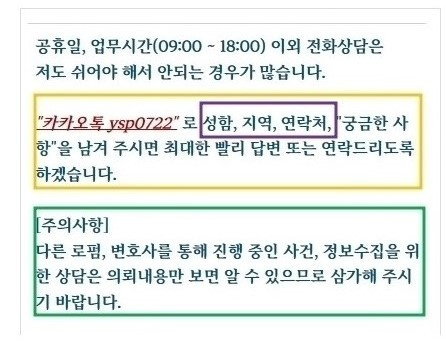 연락처 20231227.jpg