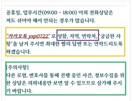 연락처 20231103.jpg