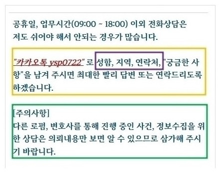 연락처 20240109.jpg