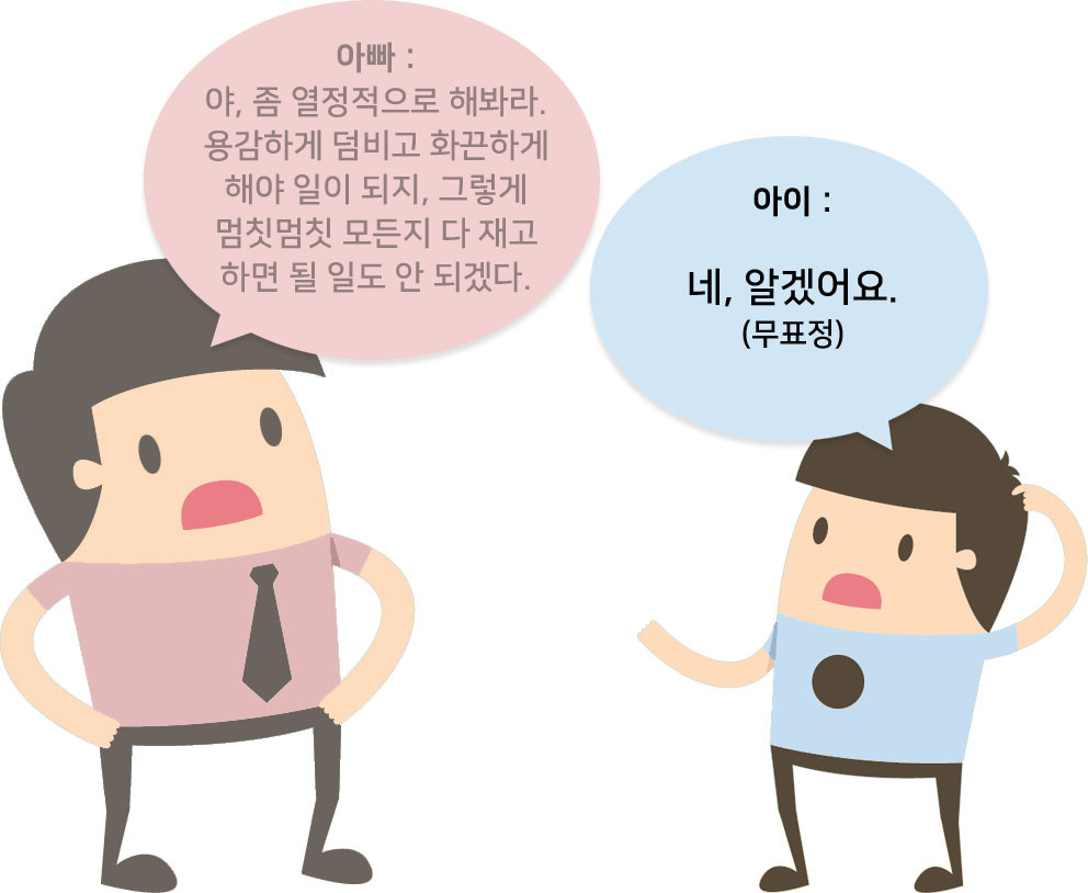 아버지아이대화풍선만세3.jpg