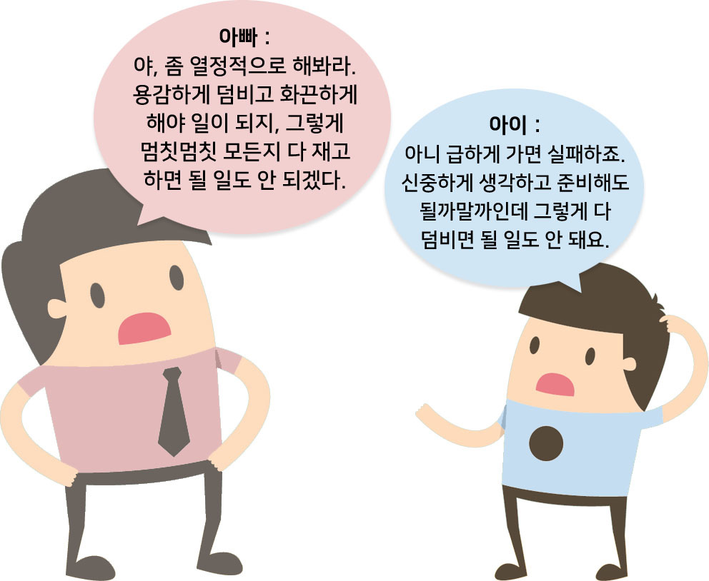 아버지아이대화풍선만세1.jpg