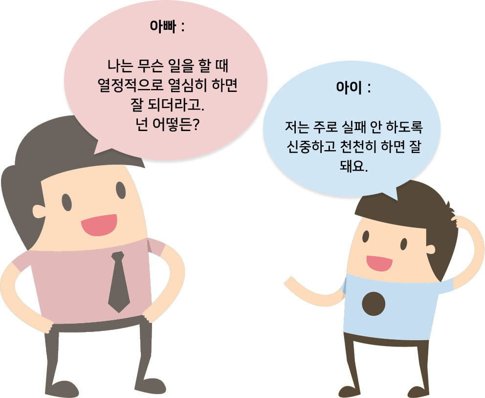 아버지아이대화풍선만세4.jpg