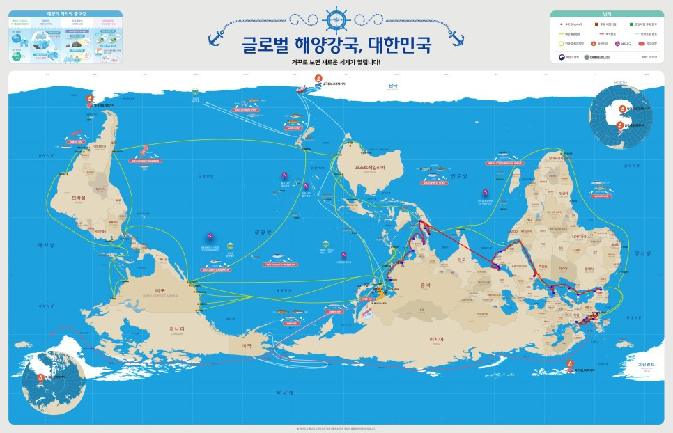 해양수산부_거꾸로세계지도(어장포함).jpg