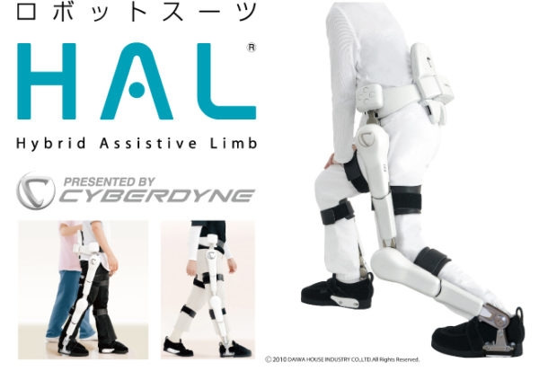 사이버다인 (Cyberdyne) - HAL (Hybrid Assistive Limb).jpg