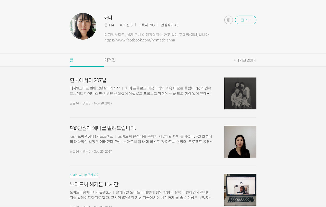 디지털노마드,커뮤니티,애나,노마드씨,리모트워크,여행은살아보는거야4.jpg