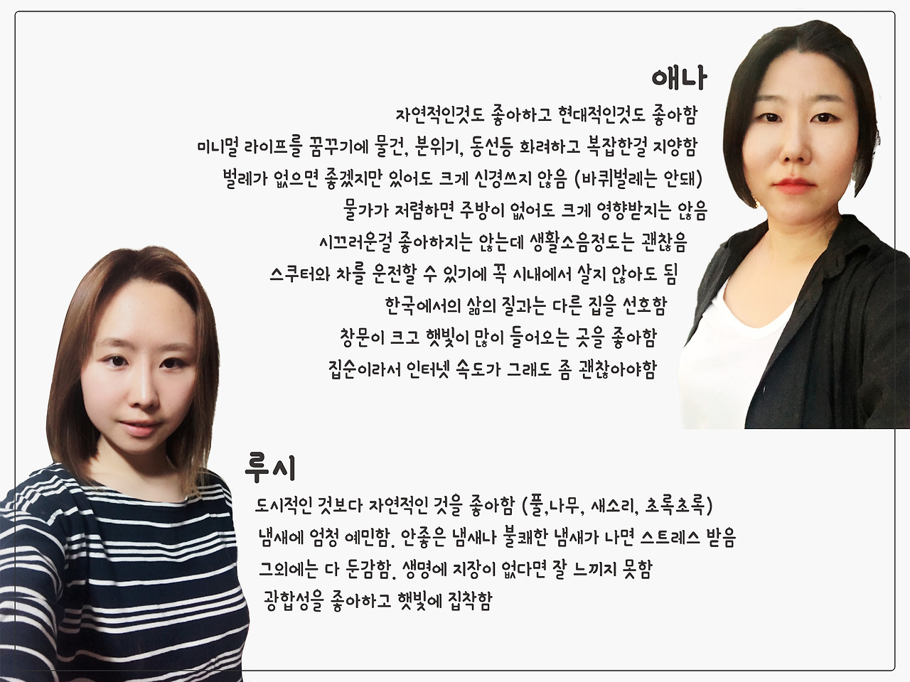 디지털노마드, 한달살기, 여행은살아보는거야, 노마드씨애나, 노마드씨, 한달살기3.jpg