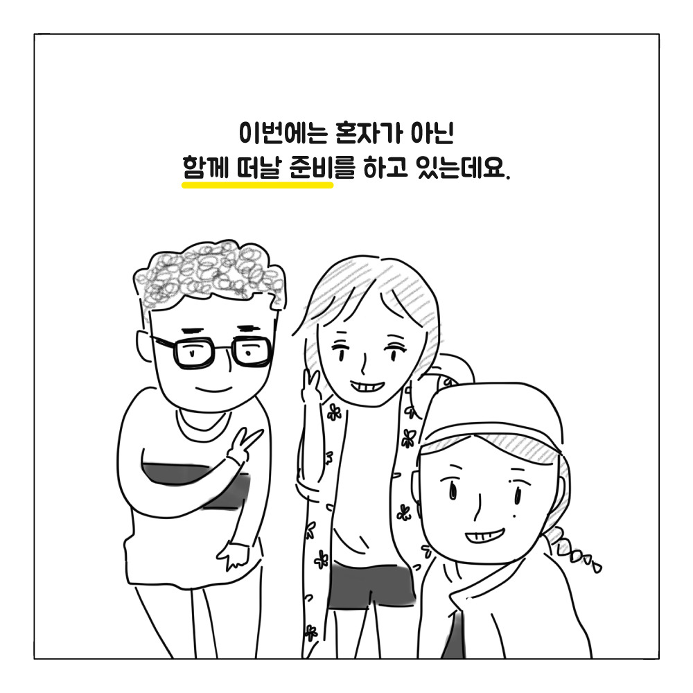 디지털노마드_노마드씨_애나5.jpg