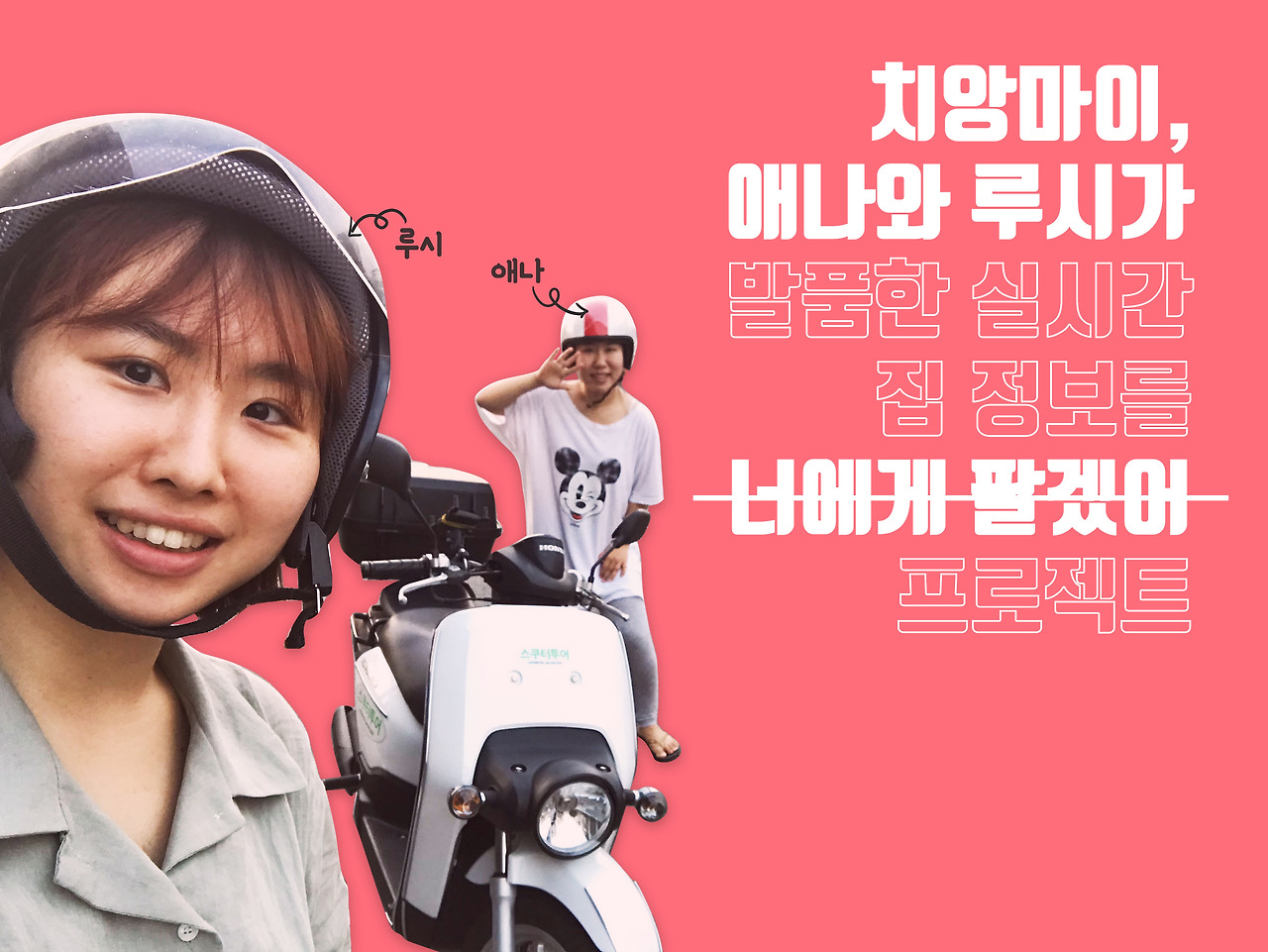 디지털노마드, 한달살기, 여행은살아보는거야, 노마드씨애나, 노마드씨, 한달살기1.jpg