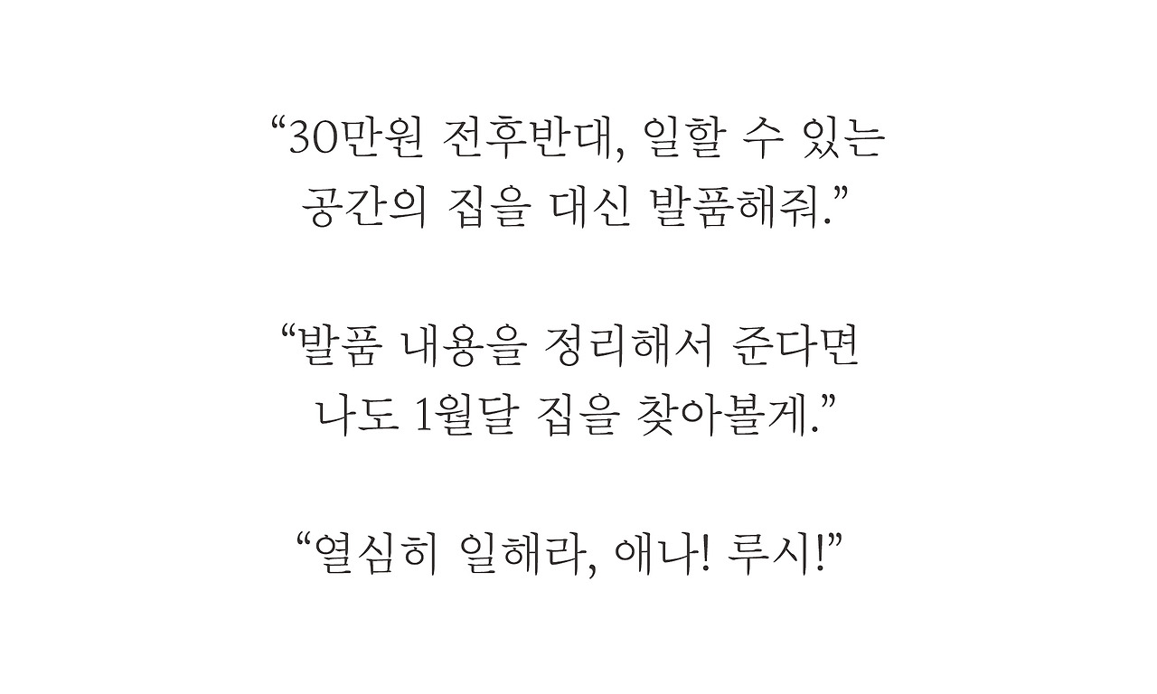 디지털노마드, 한달살기, 여행은살아보는거야, 노마드씨애나, 노마드씨, 한달살기5.jpg