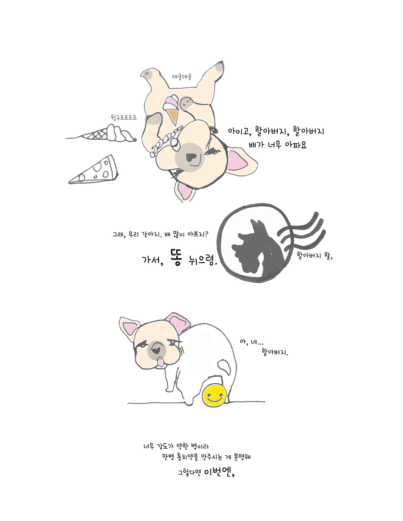 약국할아버지 4.jpg