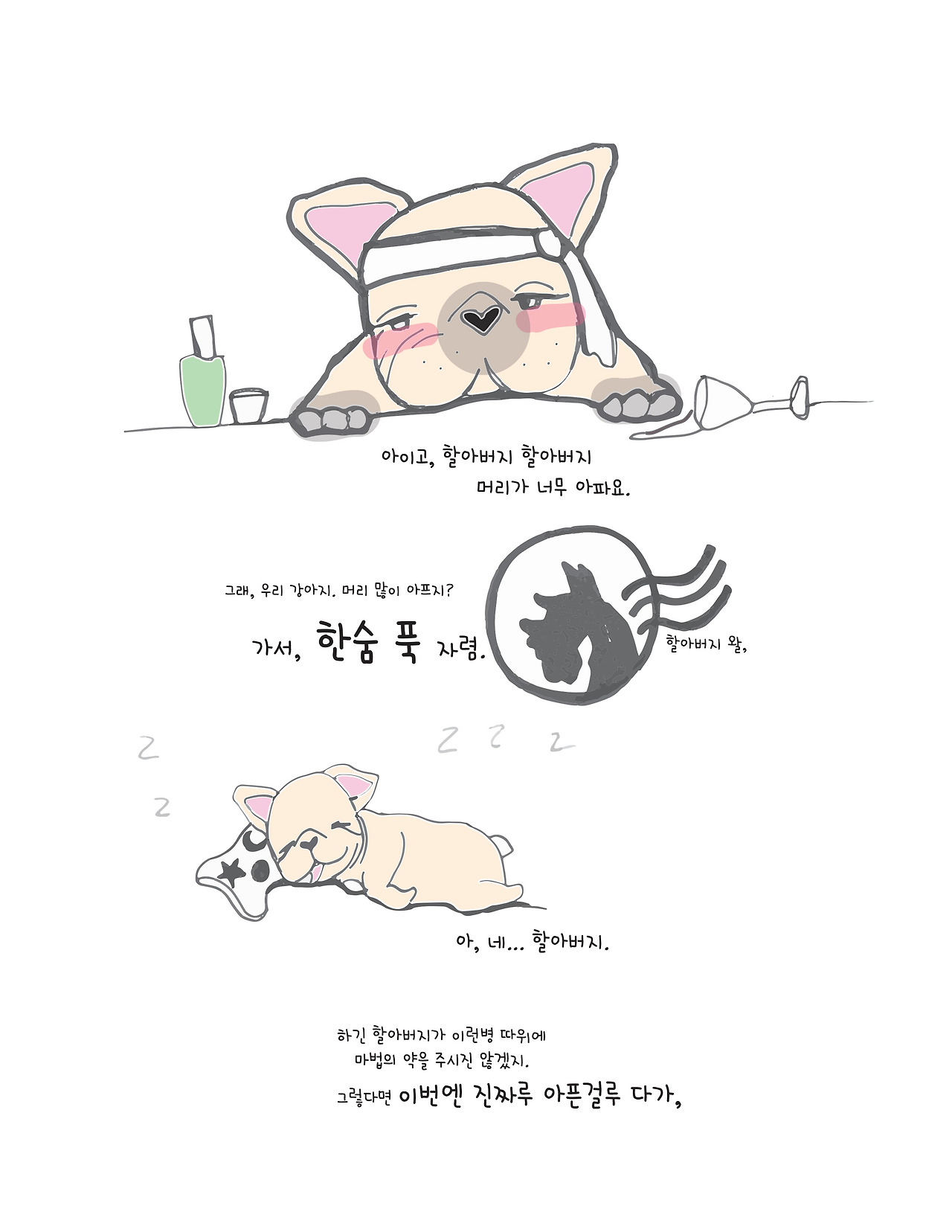 약국할아버지 5.jpg