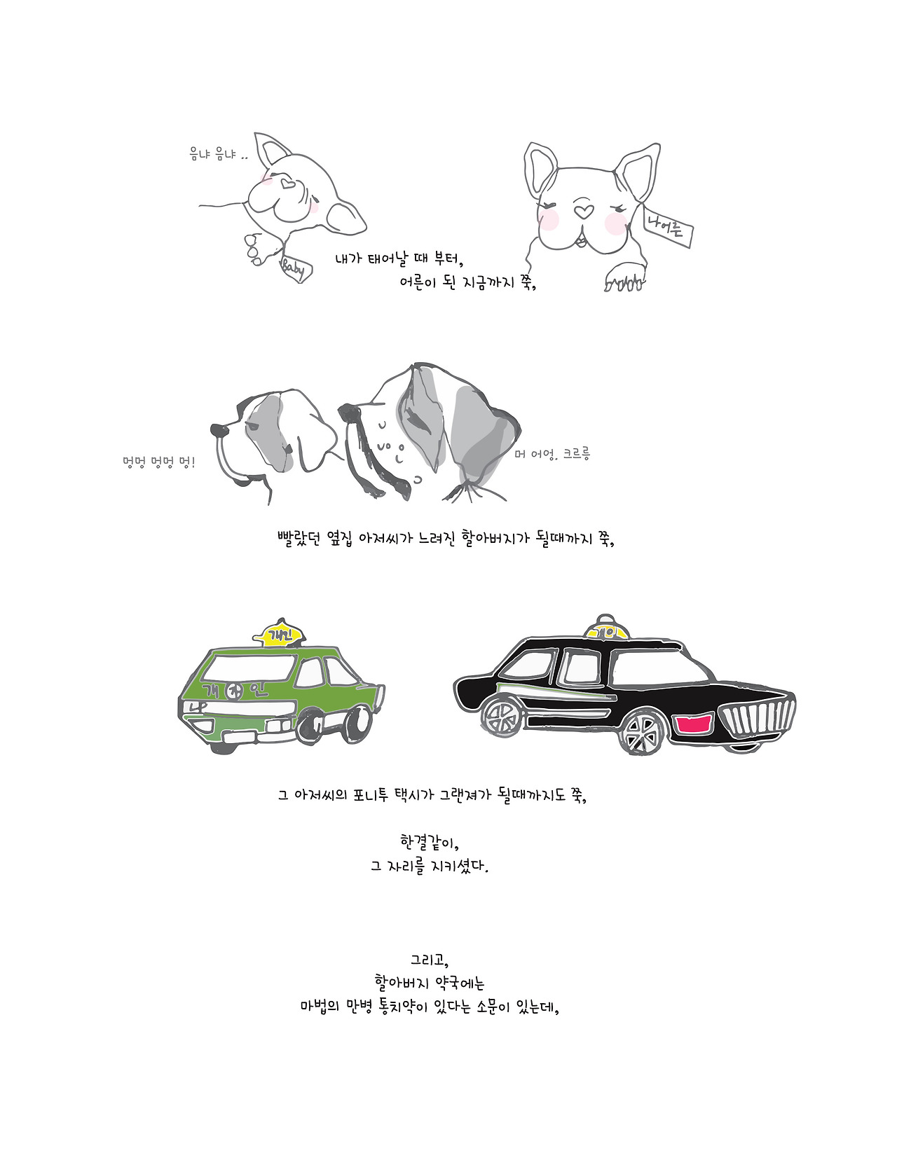 약국 할아버지2.jpg