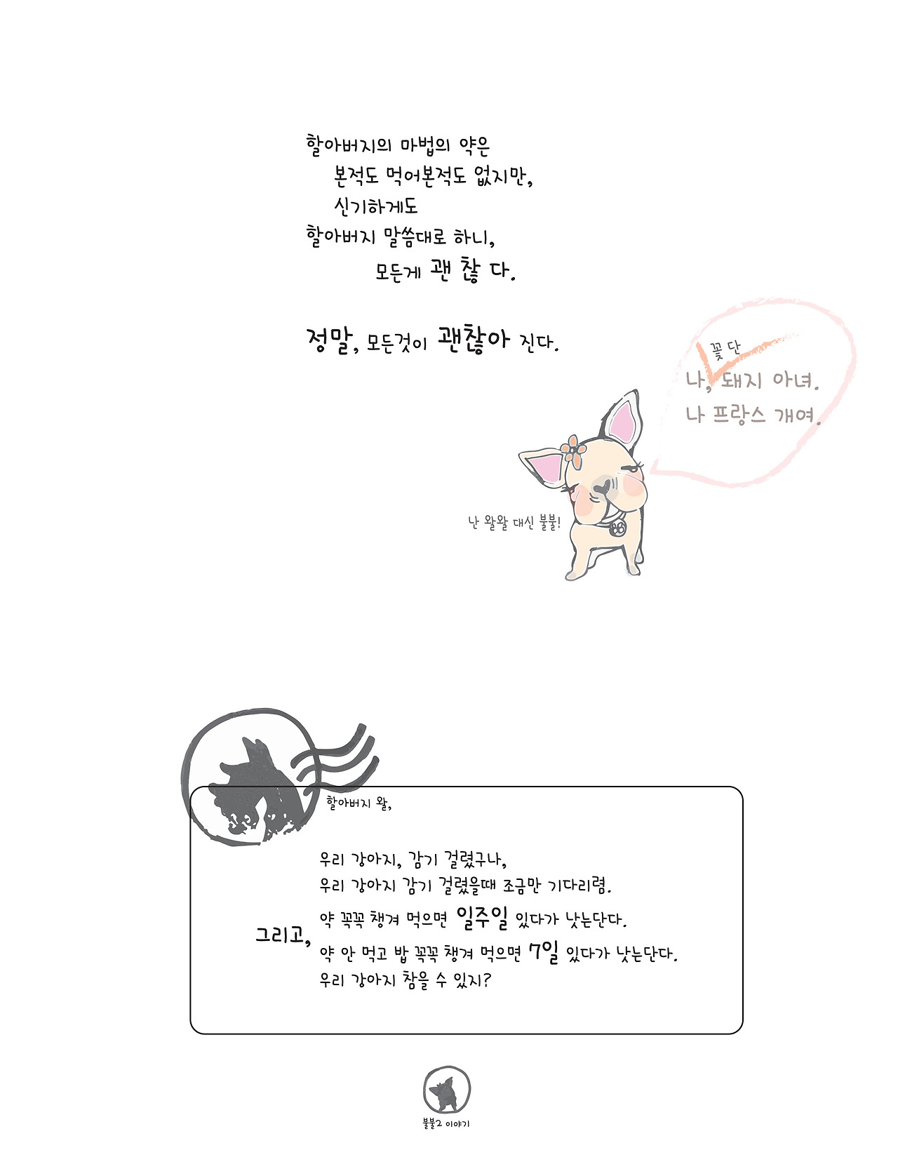 약국할아버지 7.jpg