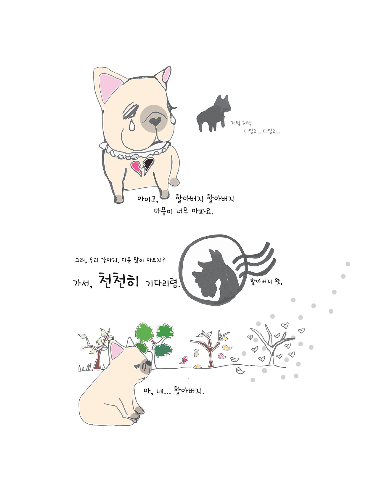 약국할아버지 6.jpg