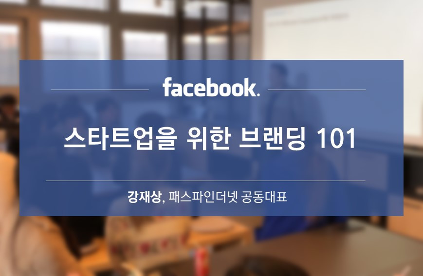 171204 FB 콘텐츠 표지(가로)_DJP.jpg