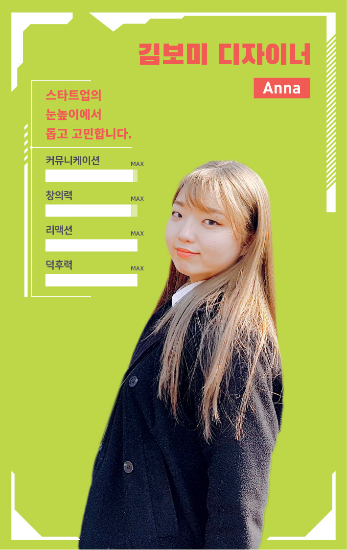 Rocketeer_Player-Card_김보미 디자이너.jpg