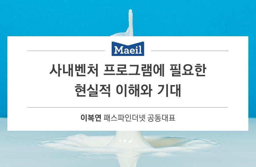 매일유업 표지.jpg
