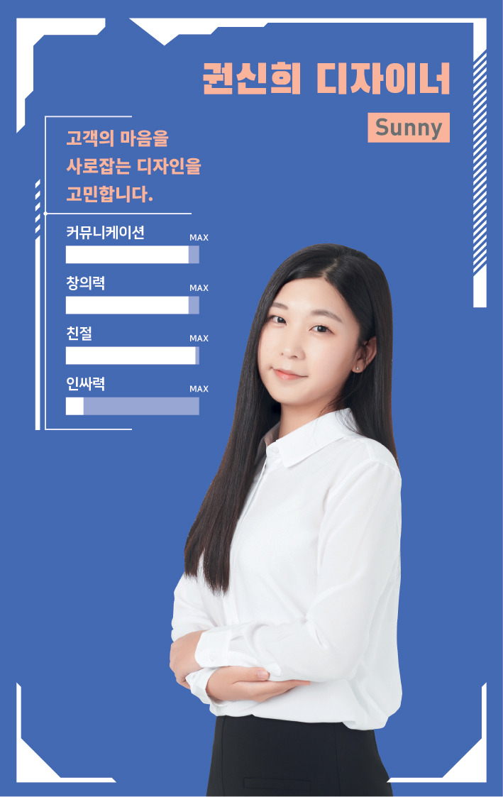 Rocketeer_Player-Card_권신희 디자이너.jpg