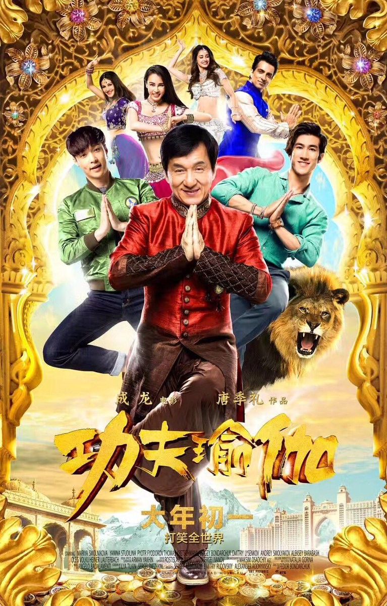 1484906942_kung-fu-yoga-upcoming-action-adventure-comedy-film-directed-by-stanley-tong-under-taihe.jpg