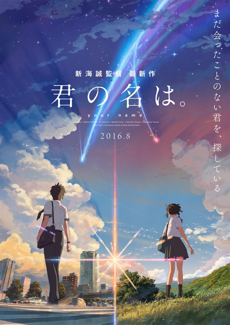Kimi-no-Wa-na-Poster.jpg
